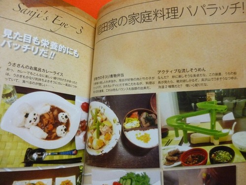 驚愕 ワンピース尾田栄一郎の家庭料理が凄すぎワロタ