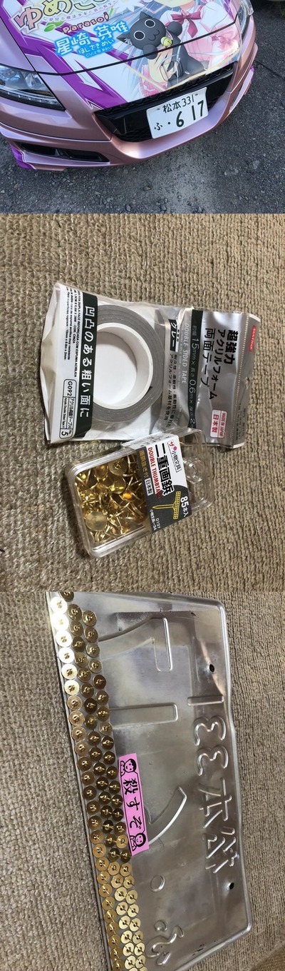 アニメ痛車悪戯仕返し