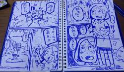 漫画描いたから見てほしいんだけど2