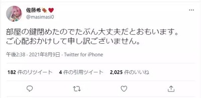 佐藤希ツイート4