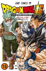 ドラゴンボール超16巻