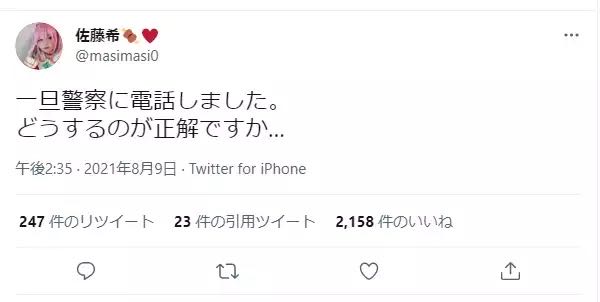 美人声優の生配信中に家の中にストーカーが侵入し 警察沙汰に