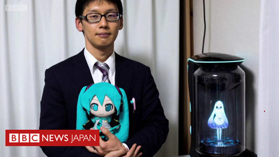 近藤顕彦オタク初音ミク結婚式