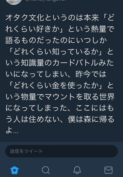 オタク文化とは本来「どれくらい好きか」の熱量で語るもの