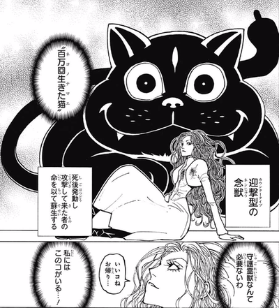 カミーラ能力百万回生きた猫ネコノナマエ