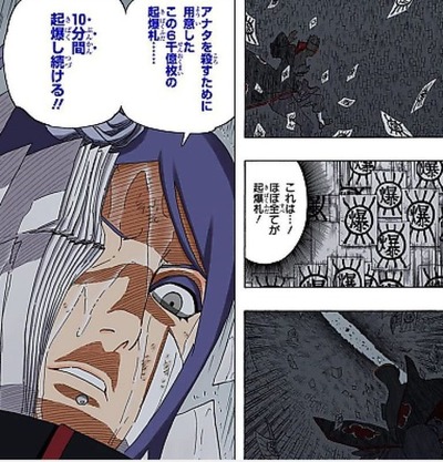 NARUTO六千億枚起爆札