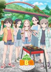 ヤマノススメBBQ