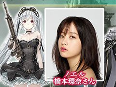 プレカトゥスの天秤ノエル橋本環奈