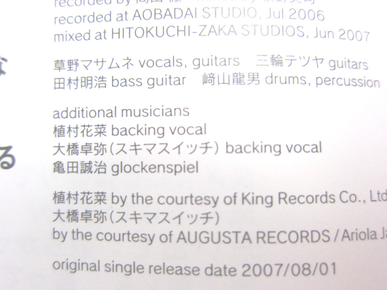 音楽を聴く のと Cd鑑賞 はまったくの別物だった 音楽を Cdを100倍楽しむ方法 まったく売れてないフリーの新人声優が好き勝手やるブログ