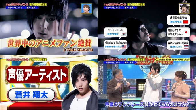 chiaki_takahashi-shota_aoi-140919_a11