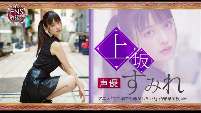 mizuki-miyano-uesaka-181207_a13