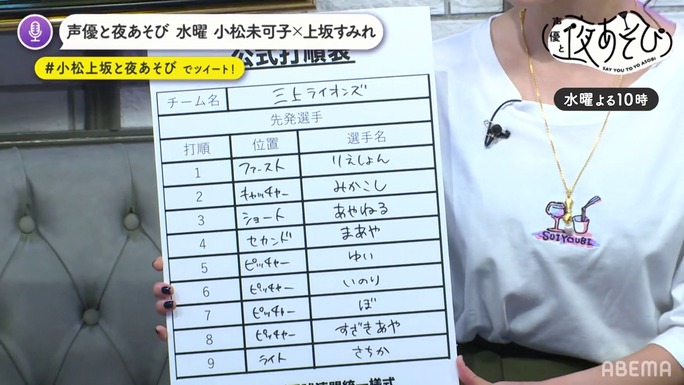 小松未可子_上坂すみれ_200914_04