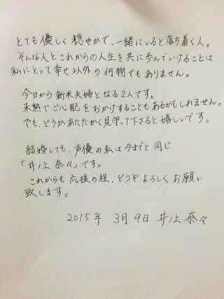 mitsuhiro_ichiki-nana_inoue-150310_a02