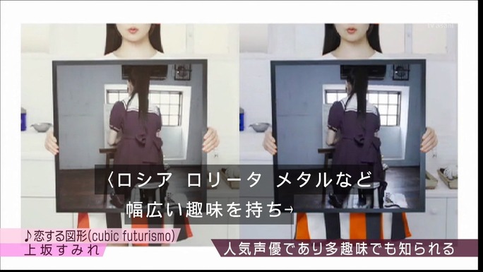 sumire_uesaka-170720_a14