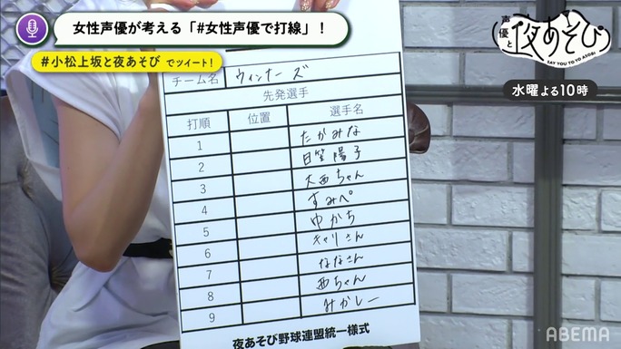 小松未可子_上坂すみれ_200914_01