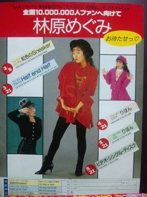 m_hayashibara110512c