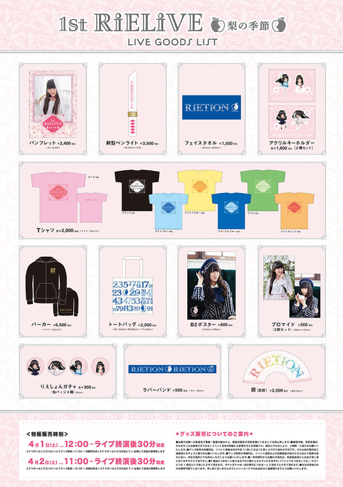 rie_murakawa-170323_a02