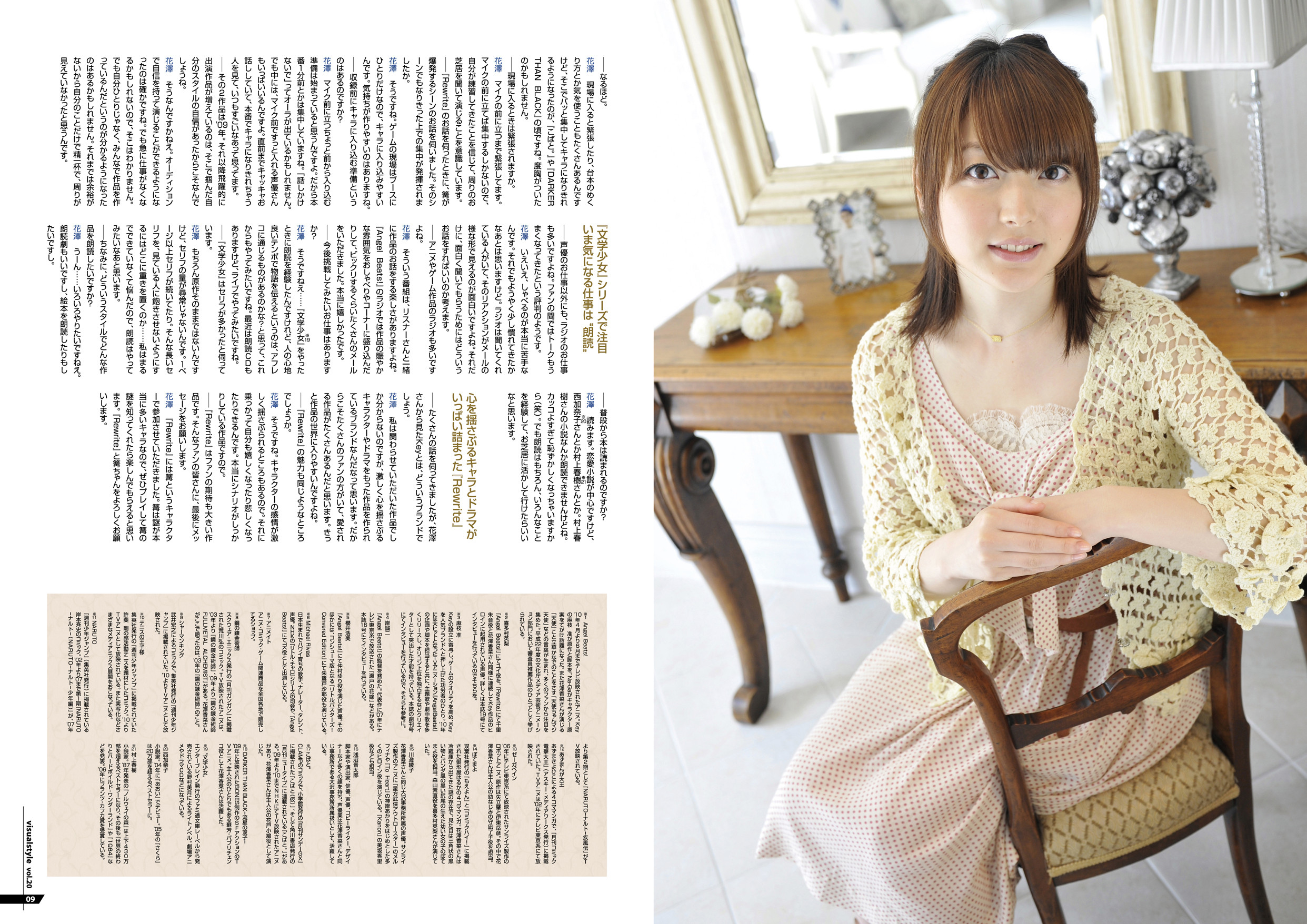 花澤香菜 Rewriteのインタビュー 声優メモ帳
