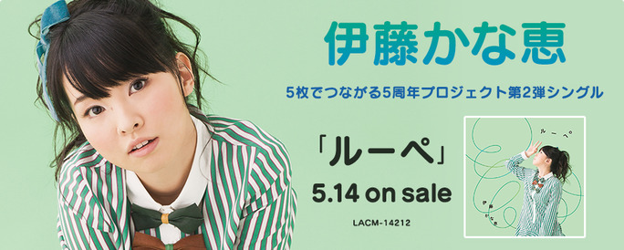 kanae_ito-140517_a22