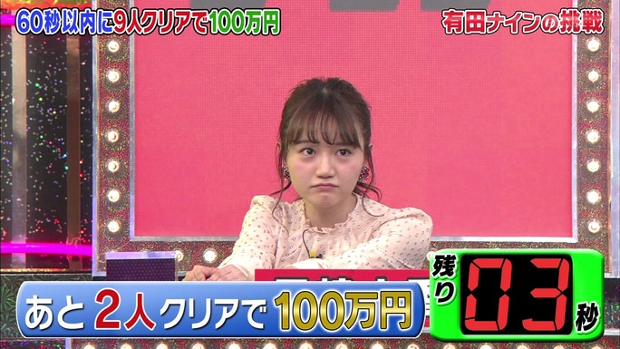 yuka_ozaki-190221_a32