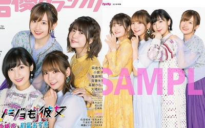 佐倉綾音_和氣あず未_竹達彩奈_高橋李依_210806_thumbnail