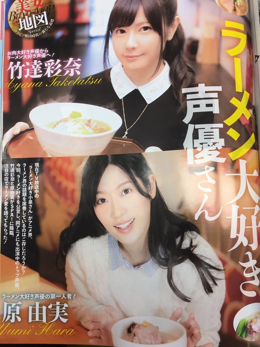 ayana_taketatsu-yumi_hara-180222_a01