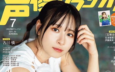 前田佳織里_240603_thumbnail