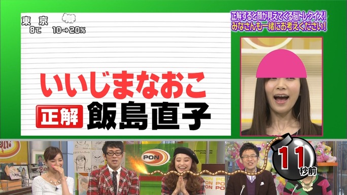 shiho_kawaragi-140120_a04