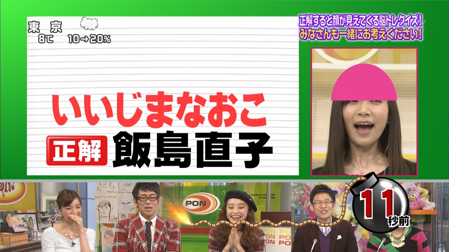 河原木志穂 日本テレビのバラエティ番組 Pon に出演 声優メモ帳 河原木志穂 日本テレビのバラエティ番組 Pon に出演 声優メモ帳