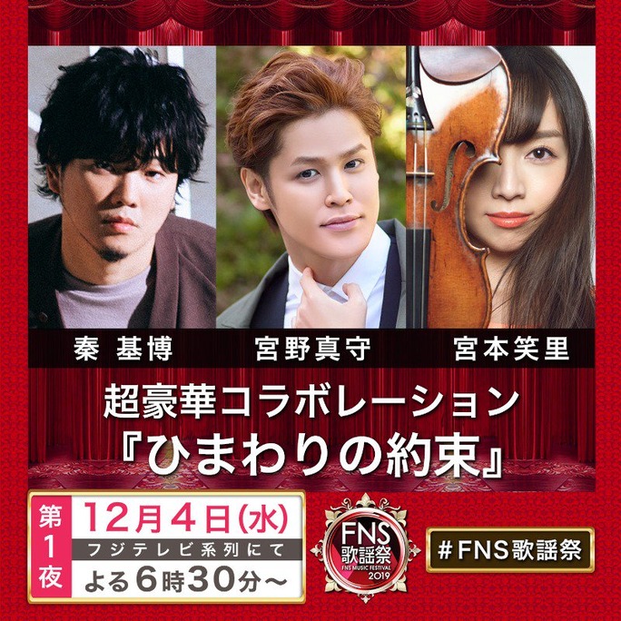 蒼井翔太_Aqours_水樹奈々_宮野真守_191129_04