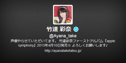 ayana_taketatsu-130403_a20