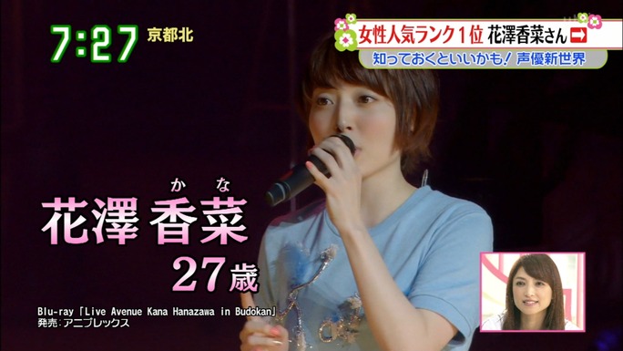 hanazawa-aoi-miyano-170219_a33