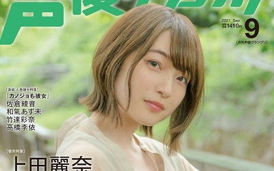 上田麗奈_210806_thumbnail