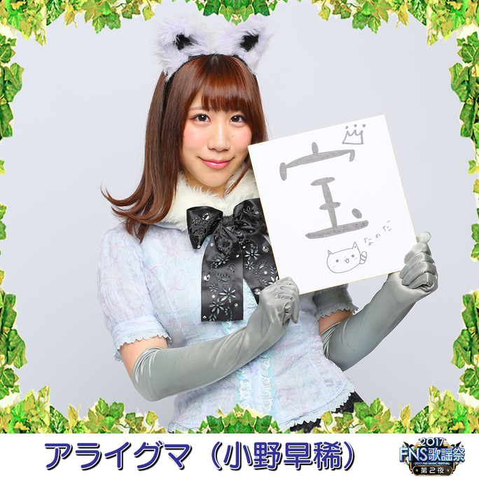 ozaki-motomiya-ono-sasaki-nemoto-tamura-aiba-chikuta-171215_a63