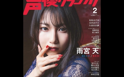 雨宮天_220106_thumbnail