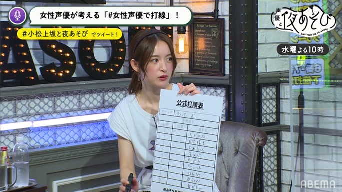 小松未可子_上坂すみれ_200914_02