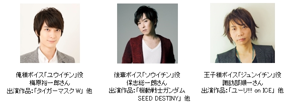 umehara-hoshi-suwabe-170224_a02