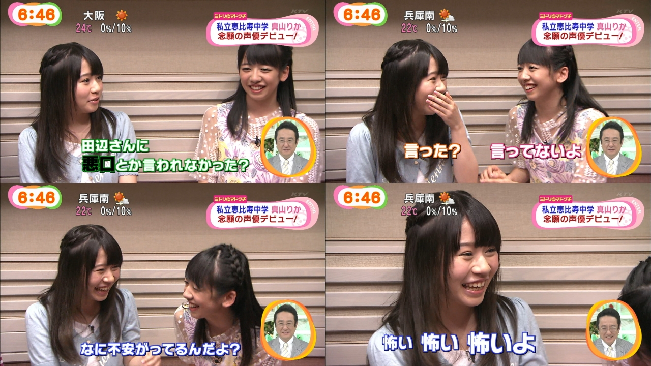 小野友樹 田辺留依 真山りか めざましテレビでtvアニメ 龍ヶ嬢七々々の埋蔵金 を特集 キャプチャー画像まとめ 声優メモ帳