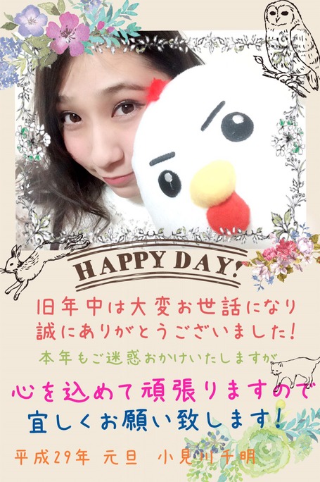 chiaki_omigawa-170101_a06