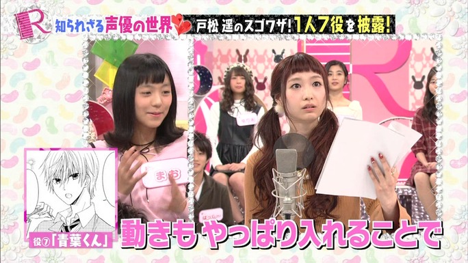 tomatsu-kaji-shimazaki-161214_a68