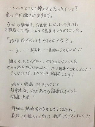 mitsuhiro_ichiki-nana_inoue-150310_a03