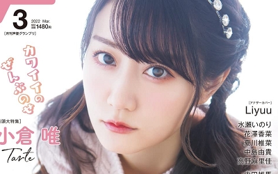小倉唯_220206_thumbnail_