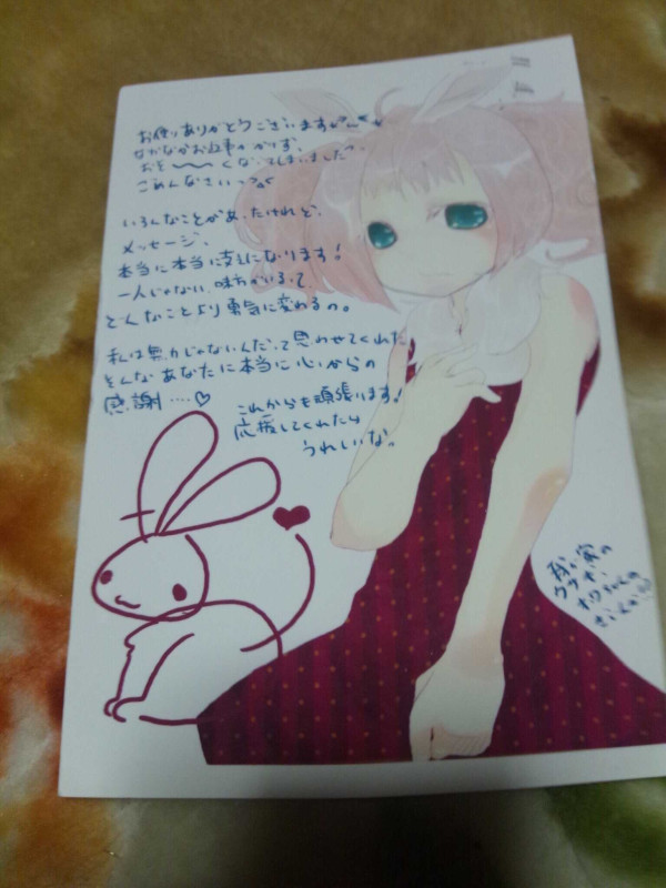 【悠木碧】ファンレターの画像 声優メモ帳 【悠木碧】ファンレターの画像 声優メモ帳