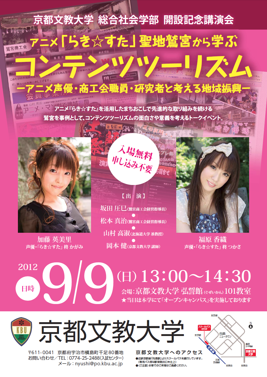 加藤英美里 福原香織 京都でイベントに出演 前乗りして京都でデートをしたもよう 声優メモ帳 加藤英美里 福原香織 京都でイベントに出演 前乗りして京都でデートをしたもよう 声優メモ帳
