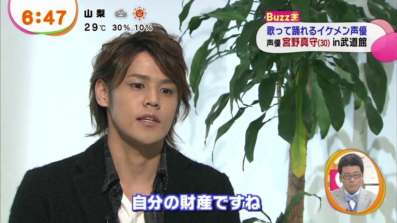 宮野真守 めざましテレビで武道館ライブの模様を特集 声優メモ帳 宮野真守 めざましテレビで武道館ライブの模様を特集 声優メモ帳