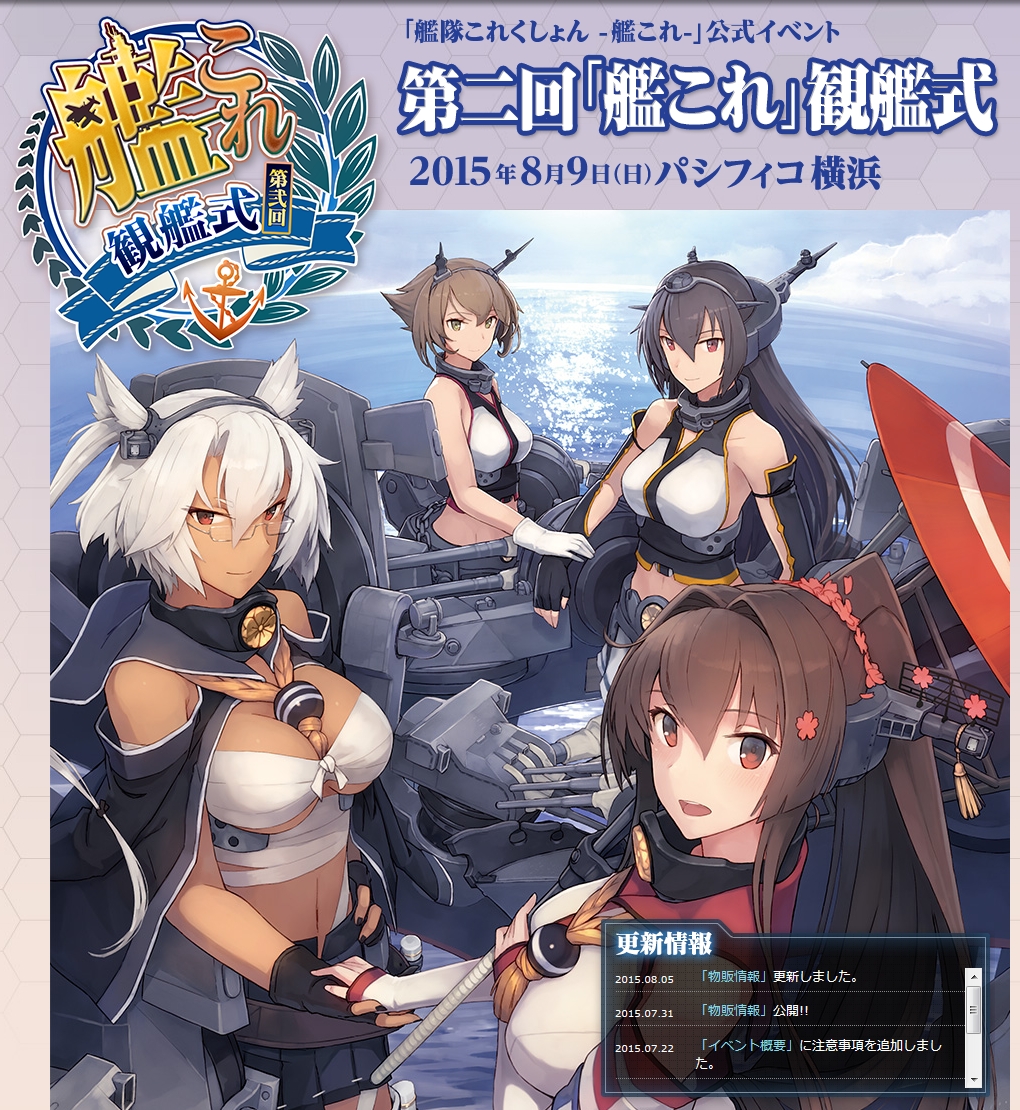 上坂すみれ 艦これのイベントで吹雪のコスプレを披露 声優メモ帳 上坂すみれ 艦これのイベントで吹雪のコスプレを披露 声優メモ帳