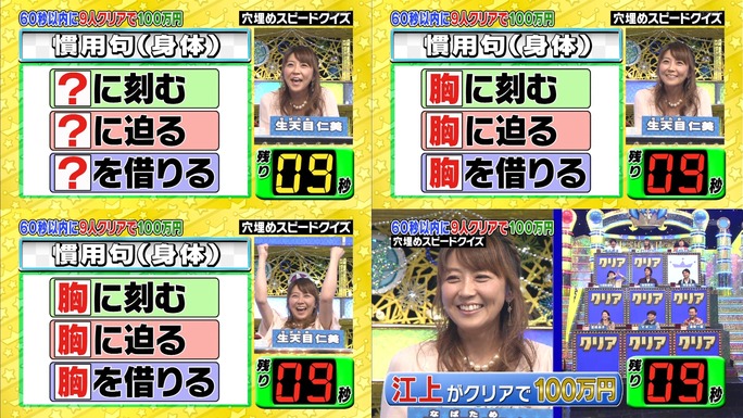 hitomi_nabatame-131102_a18