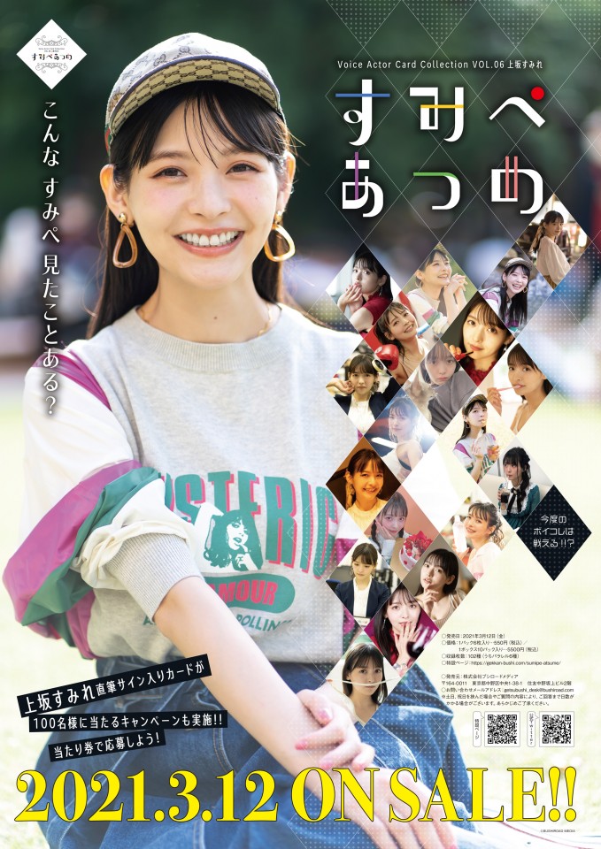 上坂すみれ 中村悠一 すみぺ剥いてみた 動画あり 声優メモ帳 上坂すみれ 中村悠一 すみぺ剥いてみた 動画あり 声優メモ帳