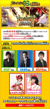 nakamura-sugita-suganuma-tachibana-fujita-140312_a01