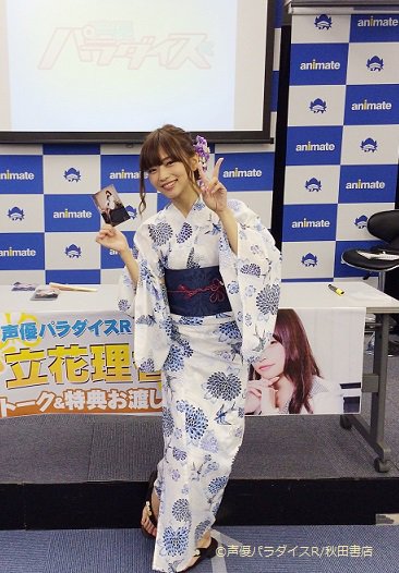立花理香 1st写真集 どうも 立花です Dvd付き が8月26日発売決定 声優メモ帳 立花理香 1st写真集 どうも 立花です Dvd付き が8月26日発売決定 声優メモ帳